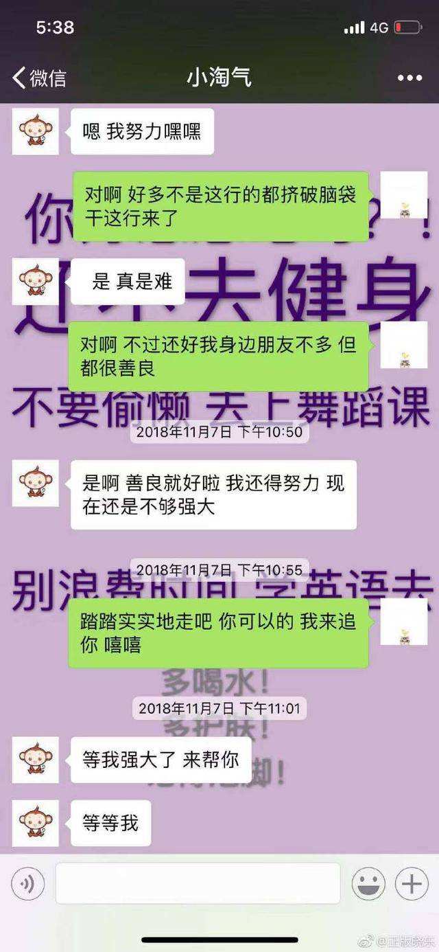 闺蜜聊天记录截图卡点教学的简单介绍