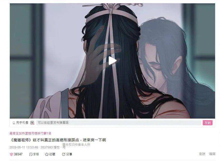 关于魔道祖师小受们的聊天记录的信息