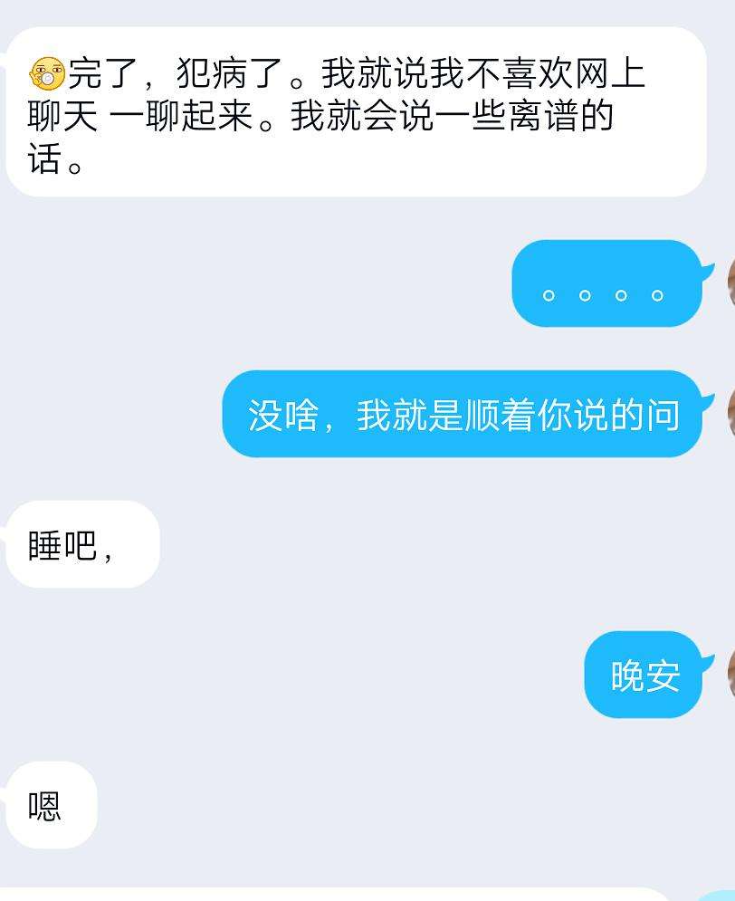 找前男朋友的现任聊天记录(看见男朋友和前任的聊天记录)