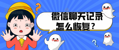 微信聊天查找上个月的聊天记录(怎么查找微信前几个月的聊天记录)