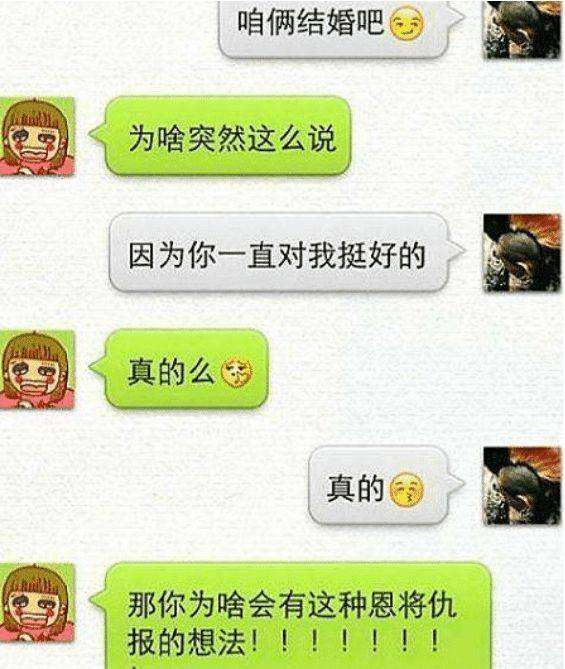 关于男女和富二代聊天记录的信息