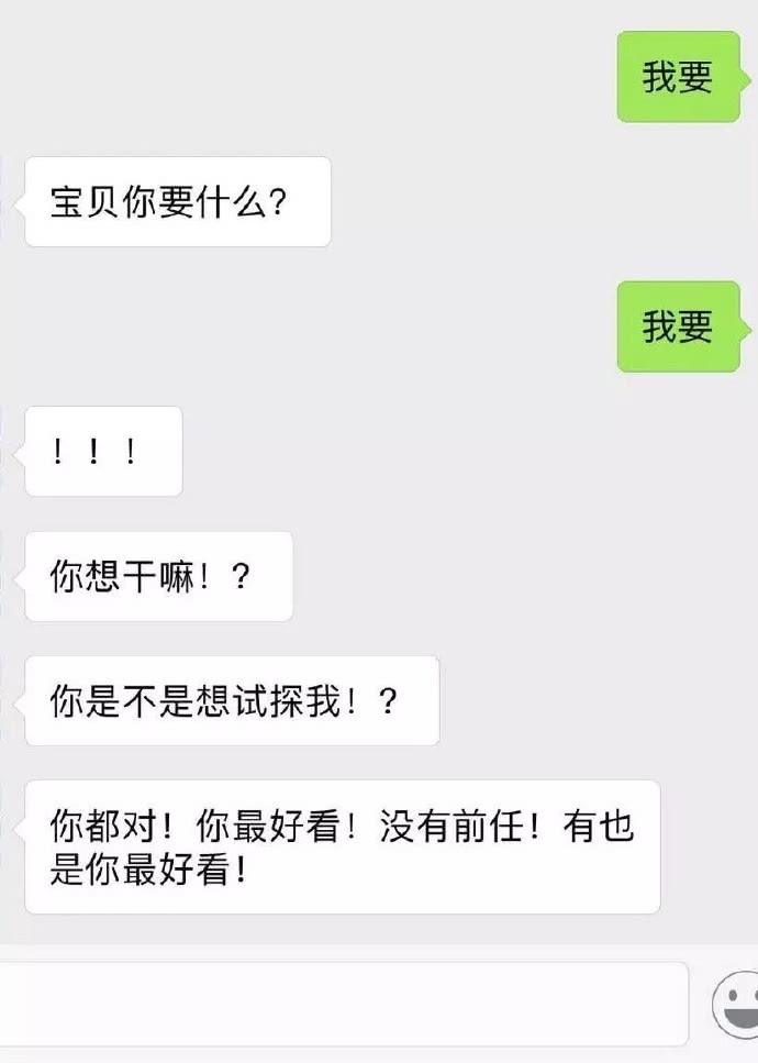 关于问男朋友要零钱聊天记录的信息