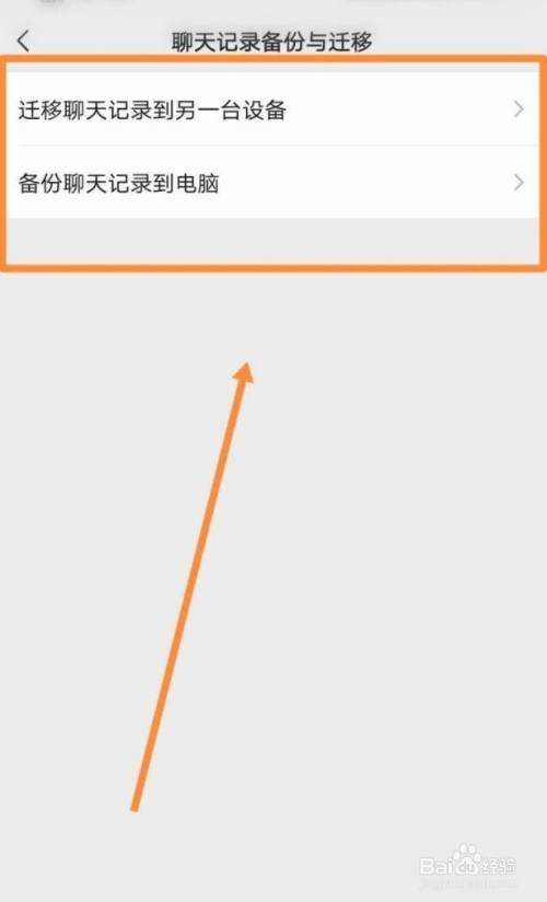 如何从手机微信将聊天记录备份(怎么把手机上的微信聊天记录备份)