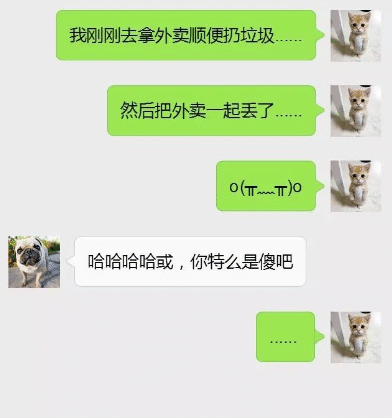 搞笑尬聊聊天记录(比较搞笑的聊天记录)