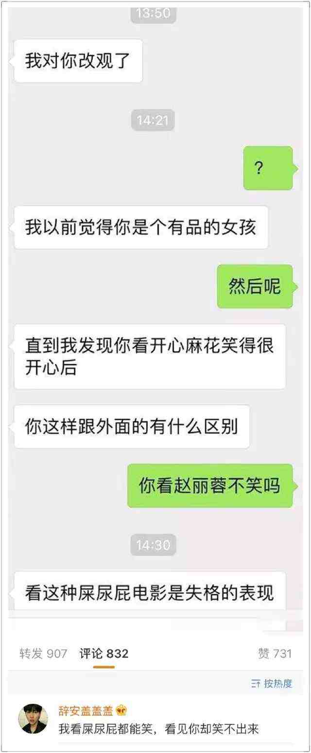 搞笑尬聊聊天记录(比较搞笑的聊天记录)