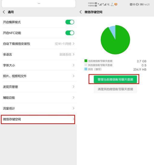 微信关闭了怎么查找聊天记录(如何查找已清除的微信聊天记录)