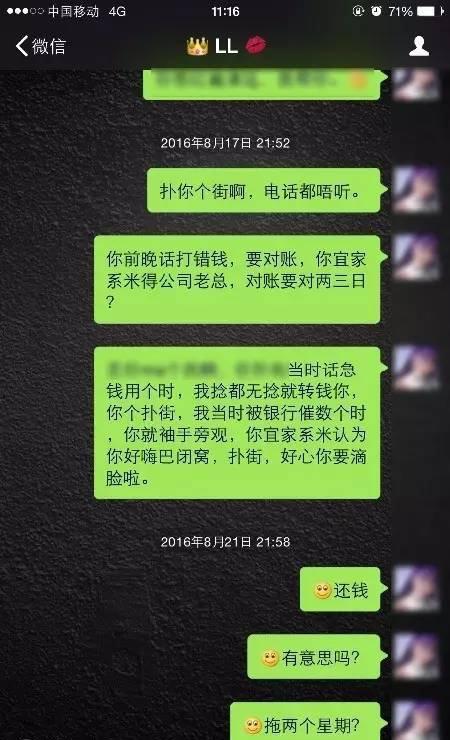 和喜欢的人借钱聊天记录(借钱有聊天记录和转账记录)