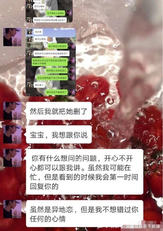 女朋友经常跟前任聊天记录(女朋友看到我和前任的聊天记录)