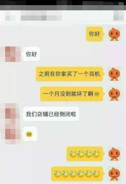 元旦搞笑聊天记录(那些搞笑的聊天记录)