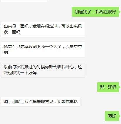 女朋友发跟别人聊天记录(女朋友给我发跟别的男的聊天记录)