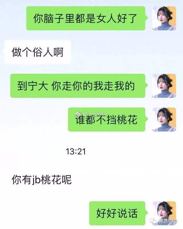 包含作死视频聊天记录最新的词条