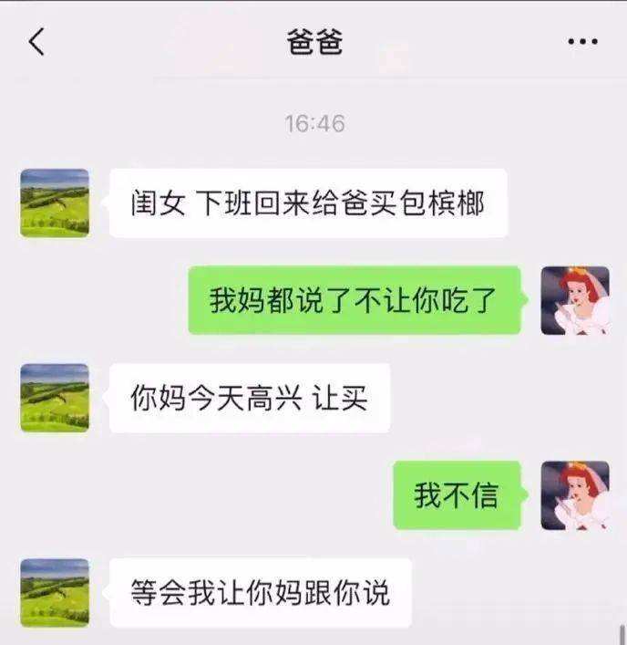 包含前途很丧的聊天记录的词条