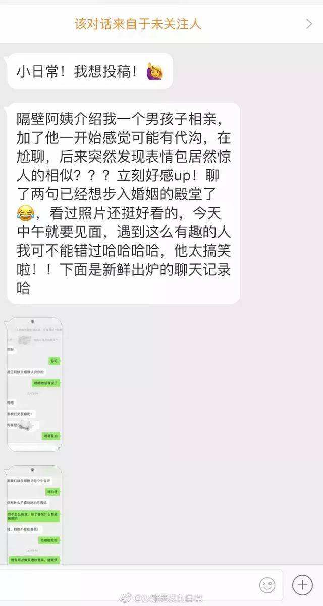 发现对象和前任的聊天记录(发现男朋友和前任的聊天记录)