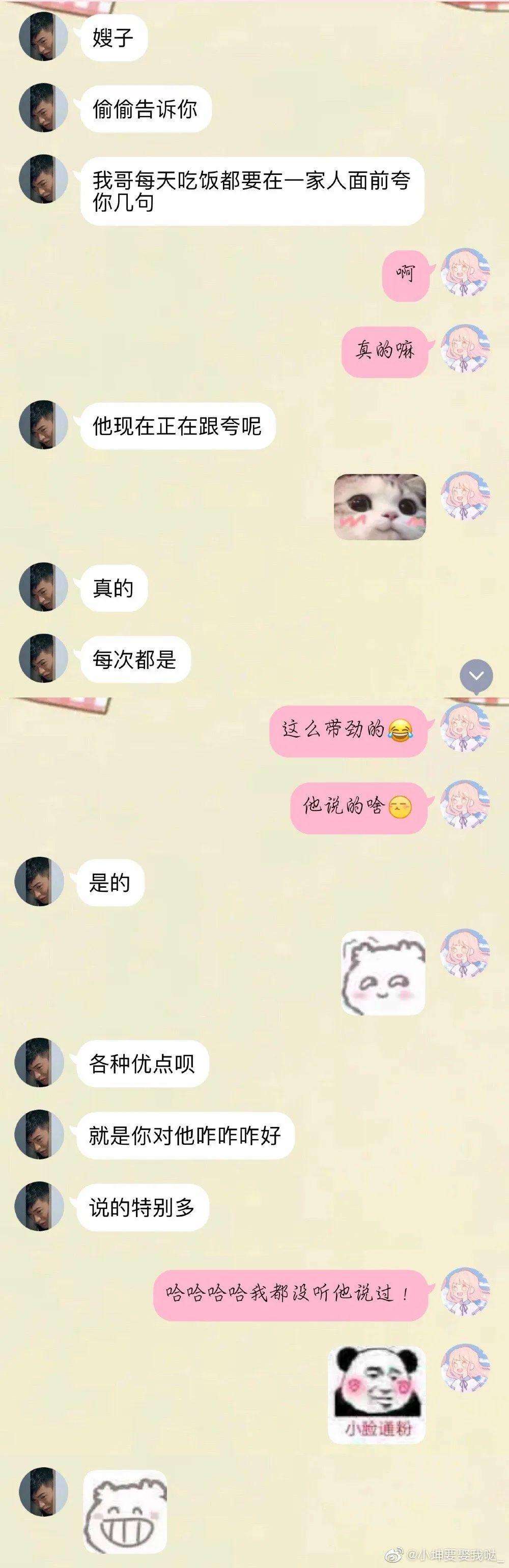 发现对象和前任的聊天记录(发现男朋友和前任的聊天记录)