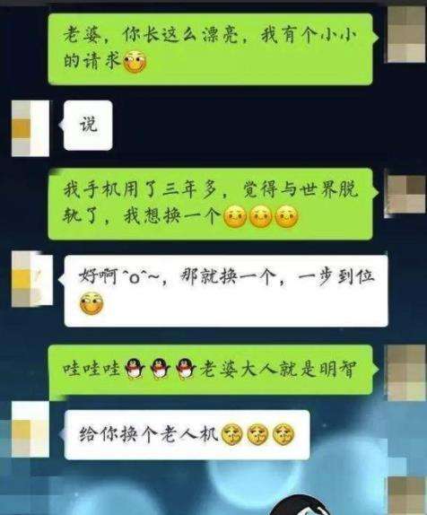 关于手机充电的搞笑聊天记录的信息