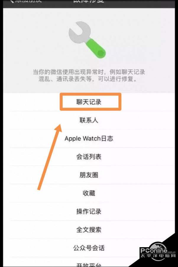 微信聊天记录怎么做图片(微信中聊天记录图片如何制作)