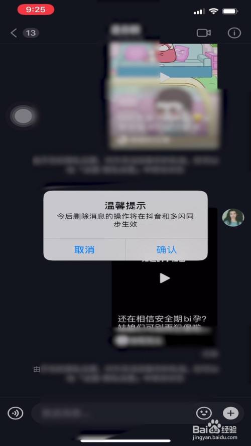 抖音上聊天记录突然没了(抖音聊天记录突然没有的原因)