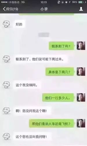 情商高的男孩跟女孩聊天记录(情商高的男生怎么和女生聊天记录)