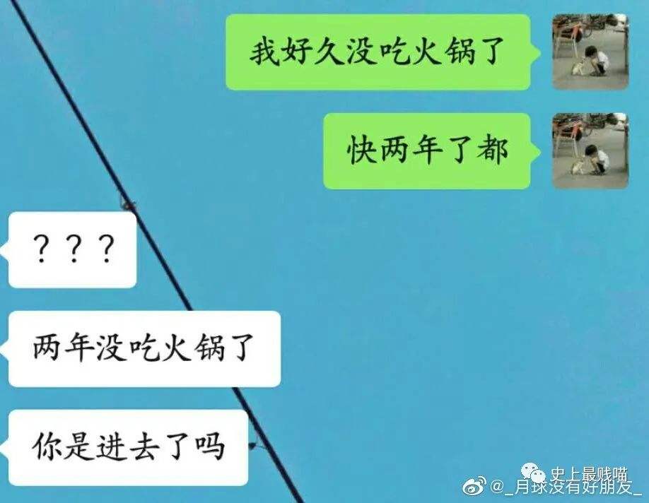 超沙雕的聊天记录截图(沙雕聊天记录是什么意思)