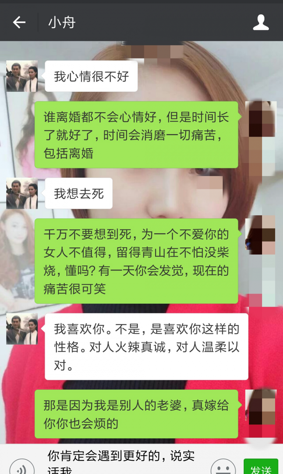 老婆当我面看我微信聊天记录(让老婆发现了微信聊天记录怎么解释)