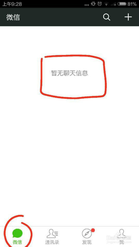 为什么微信聊天记录无法清空(微信聊天记录不小心清空了怎么办)