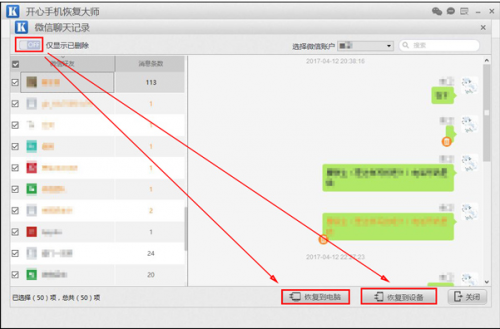 为什么微信聊天记录无法清空(微信聊天记录不小心清空了怎么办)