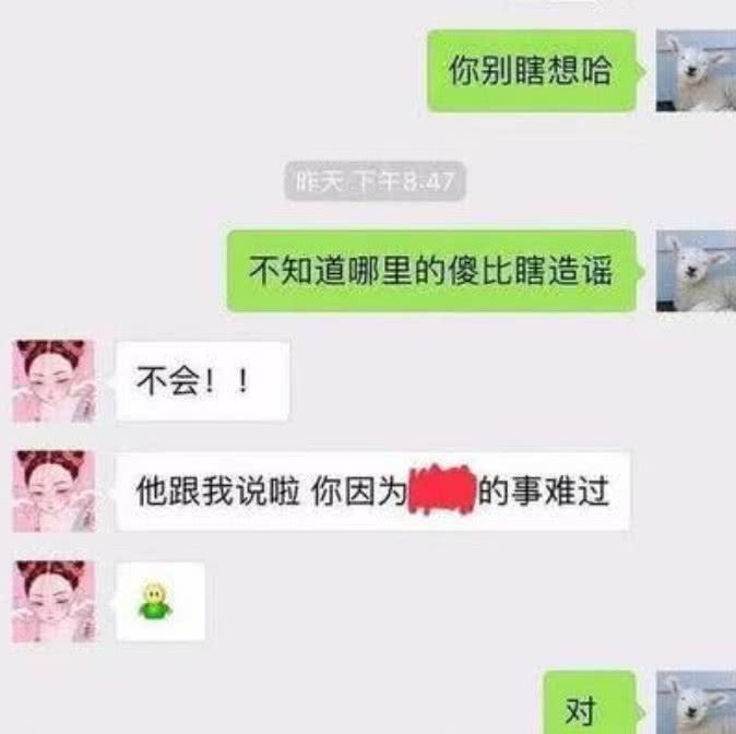 关于老婆出轨露骨聊天记录截屏的信息