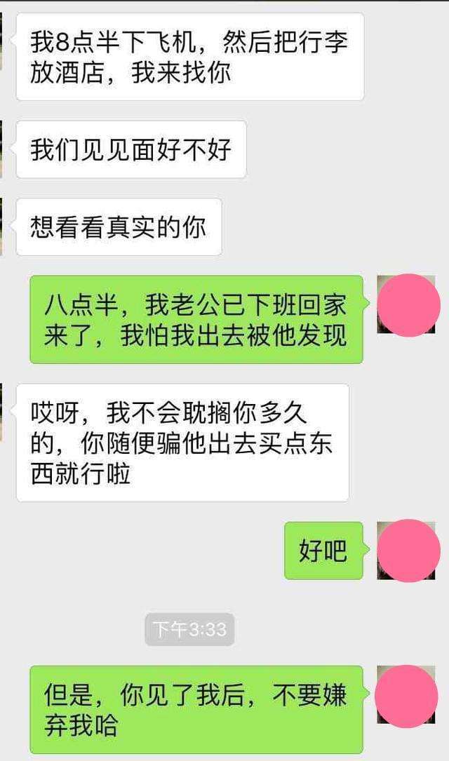 关于老婆出轨露骨聊天记录截屏的信息