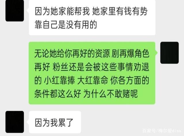 男明星和女友聊天记录(男明星和女友聊天记录曝光)