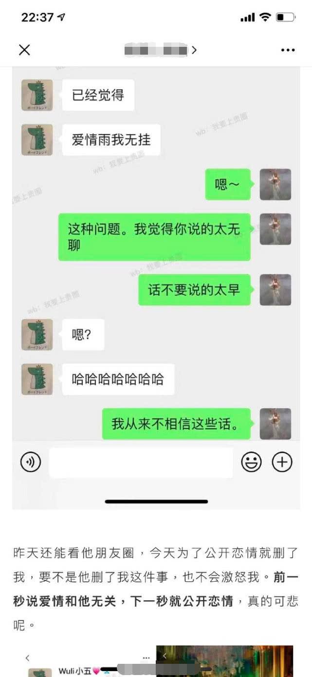 前男友喝醉联系我聊天记录的简单介绍