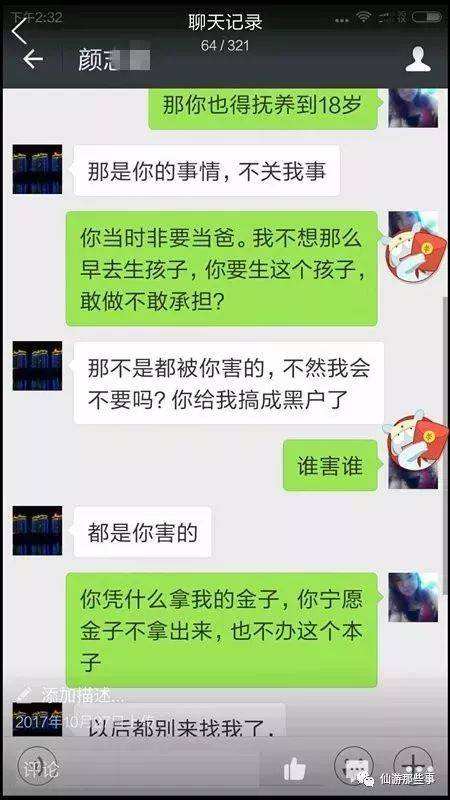 老公与小三露骨聊天记录(曝光老公和小三的聊天记录)