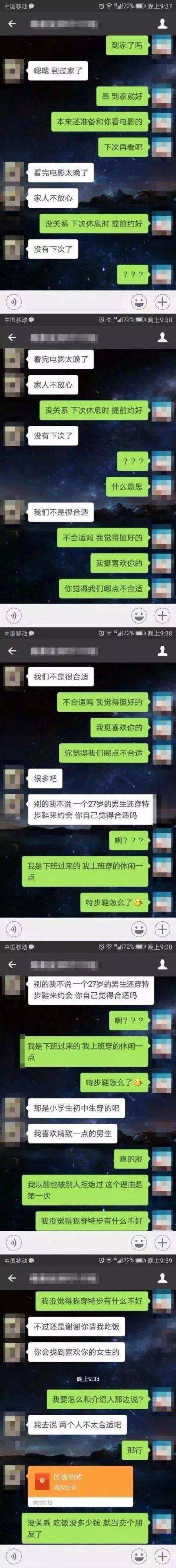 关于少妇微信半夜聊天记录的信息