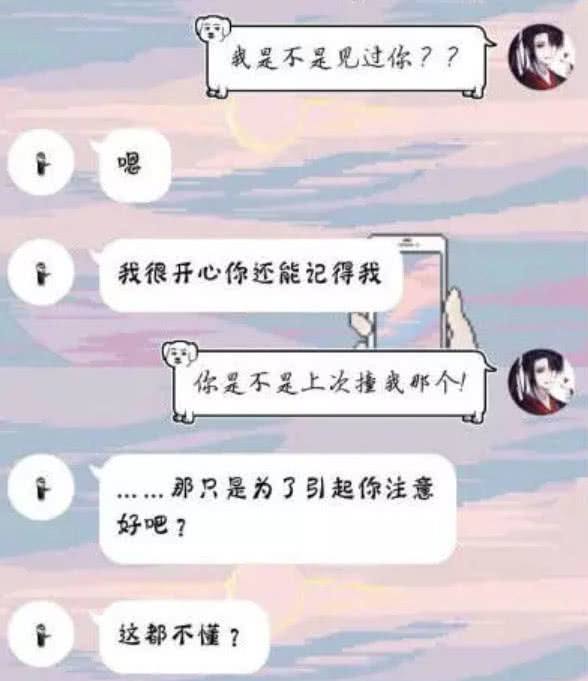 男孩对女孩聊天记录(女生给男生看聊天记录)