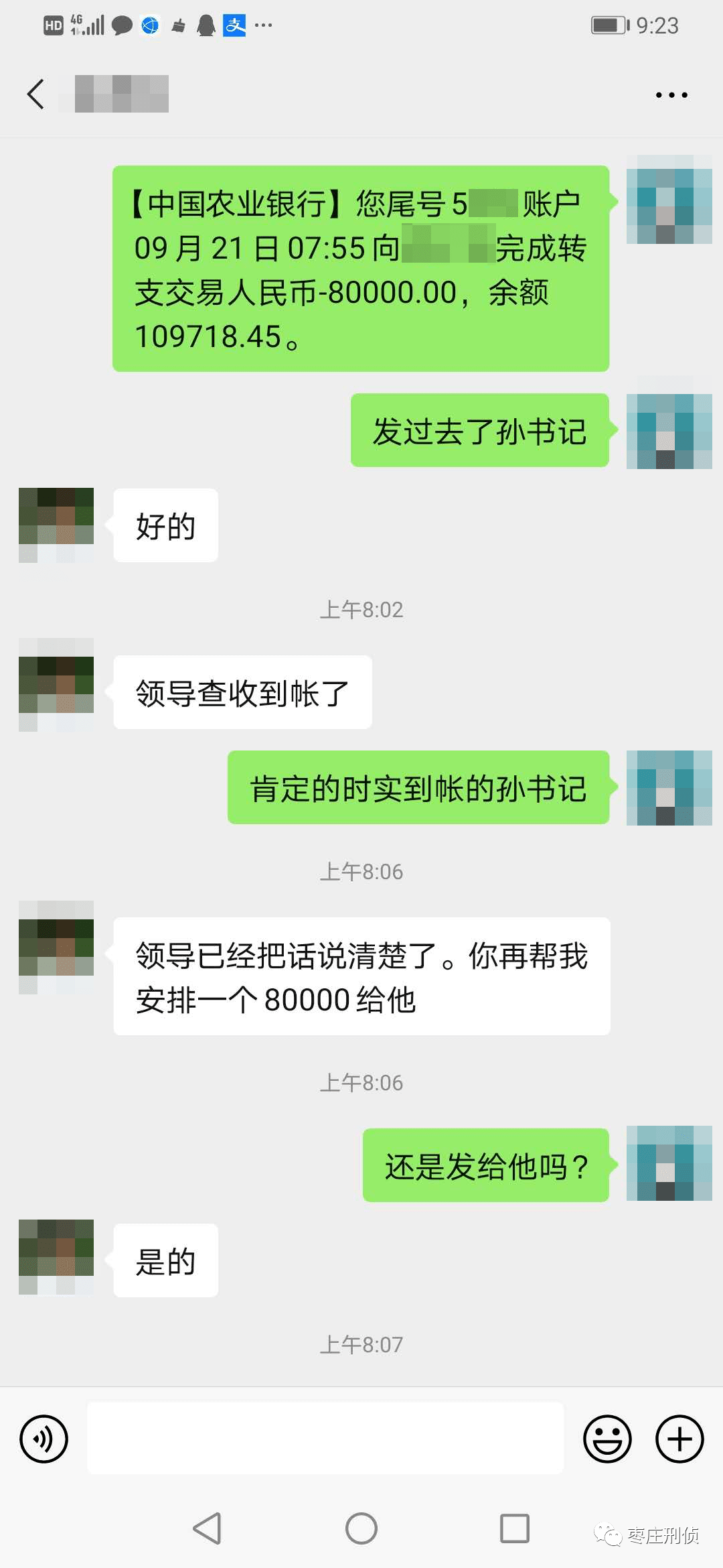 中秋手机短信恢复聊天记录(手机短信的聊天记录怎么恢复)