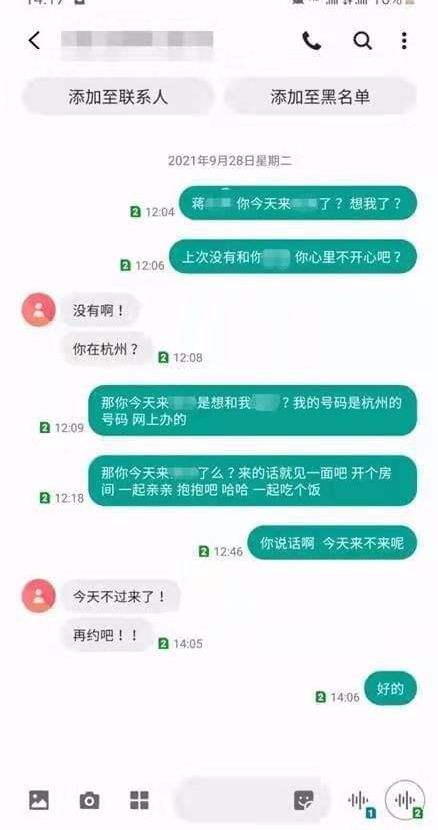 中秋手机短信恢复聊天记录(手机短信的聊天记录怎么恢复)