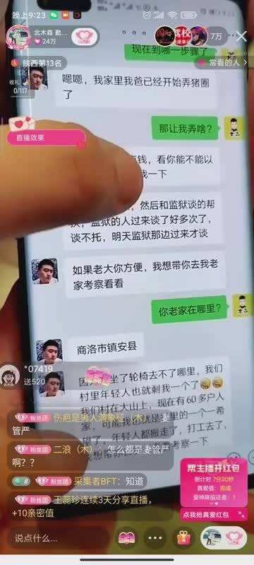 残疾人的聊天记录(残疾人聊天个人微信号)