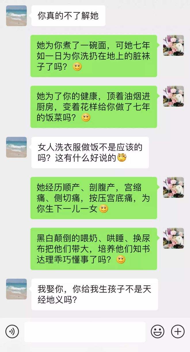 32岁离婚后微信聊天记录(微信聊天记录 离婚时有用吗)