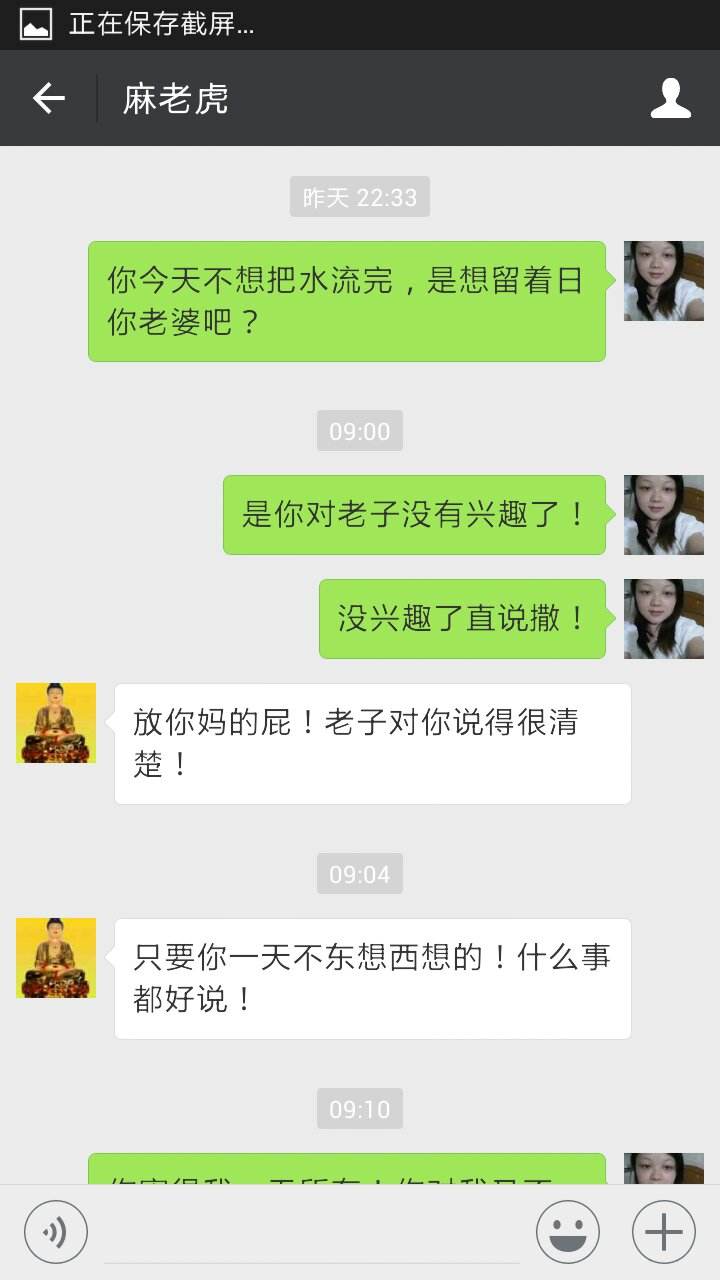 关于我和维维的聊天记录原帖的信息