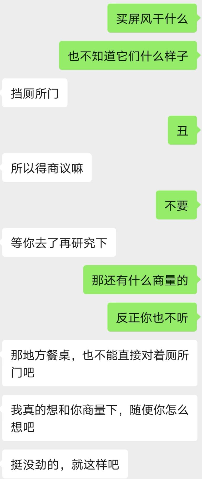 关于我和维维的聊天记录原帖的信息