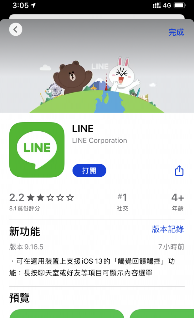 Line自动保存聊天记录(line隐藏的聊天记录在哪恢复)