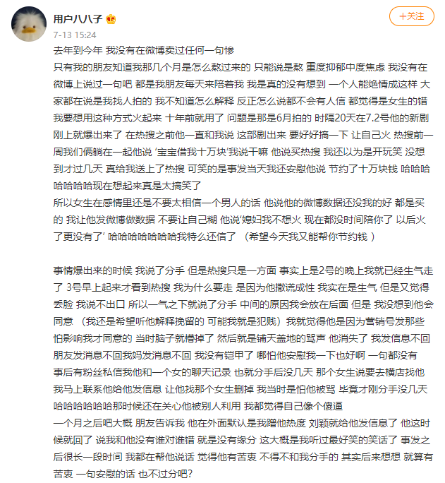 关于谷嘉诚前女友晒聊天记录的信息