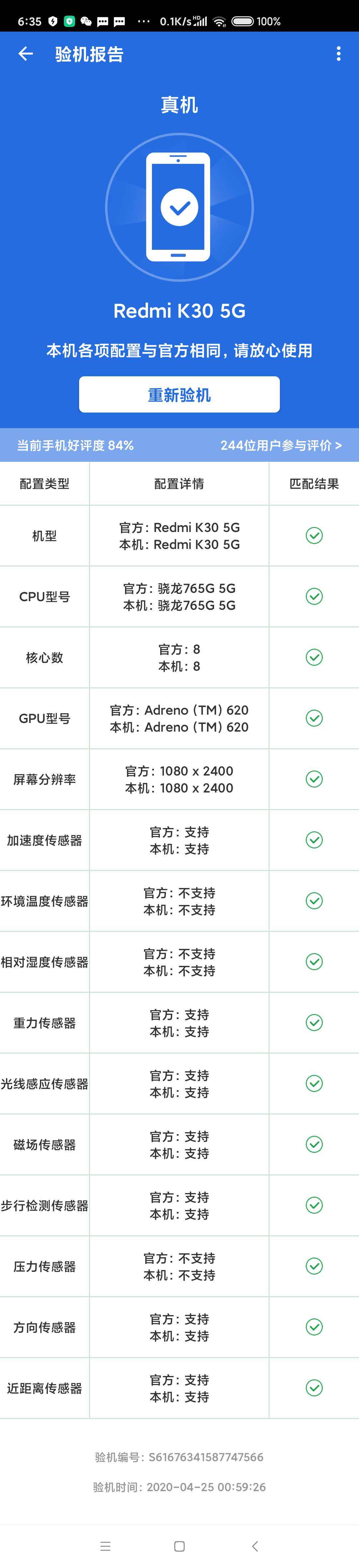 小米9本机聊天记录(小米9通话记录在哪里)