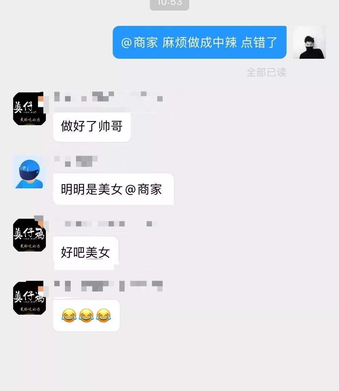 聊天记录截图三人(聊天记录千万别截图)