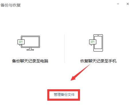 怎样电脑复制微信聊天记录(微信聊天记录如何复制到电脑)