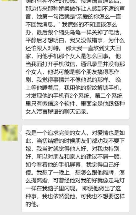 老公和他的微信聊天记录吗(怎么知道老公的微信聊天记录)