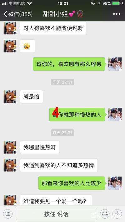 男追女女不同意聊天记录(女追男的聊天步骤聊天记录)