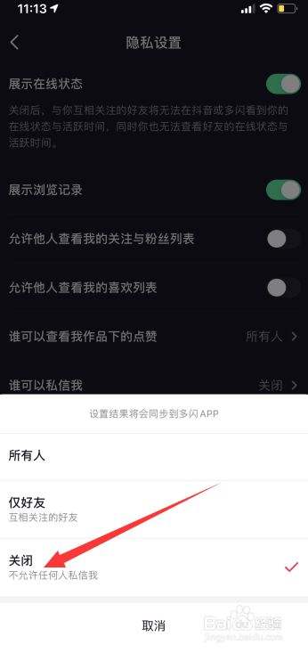 怎么能看老公抖音的私信聊天记录的简单介绍