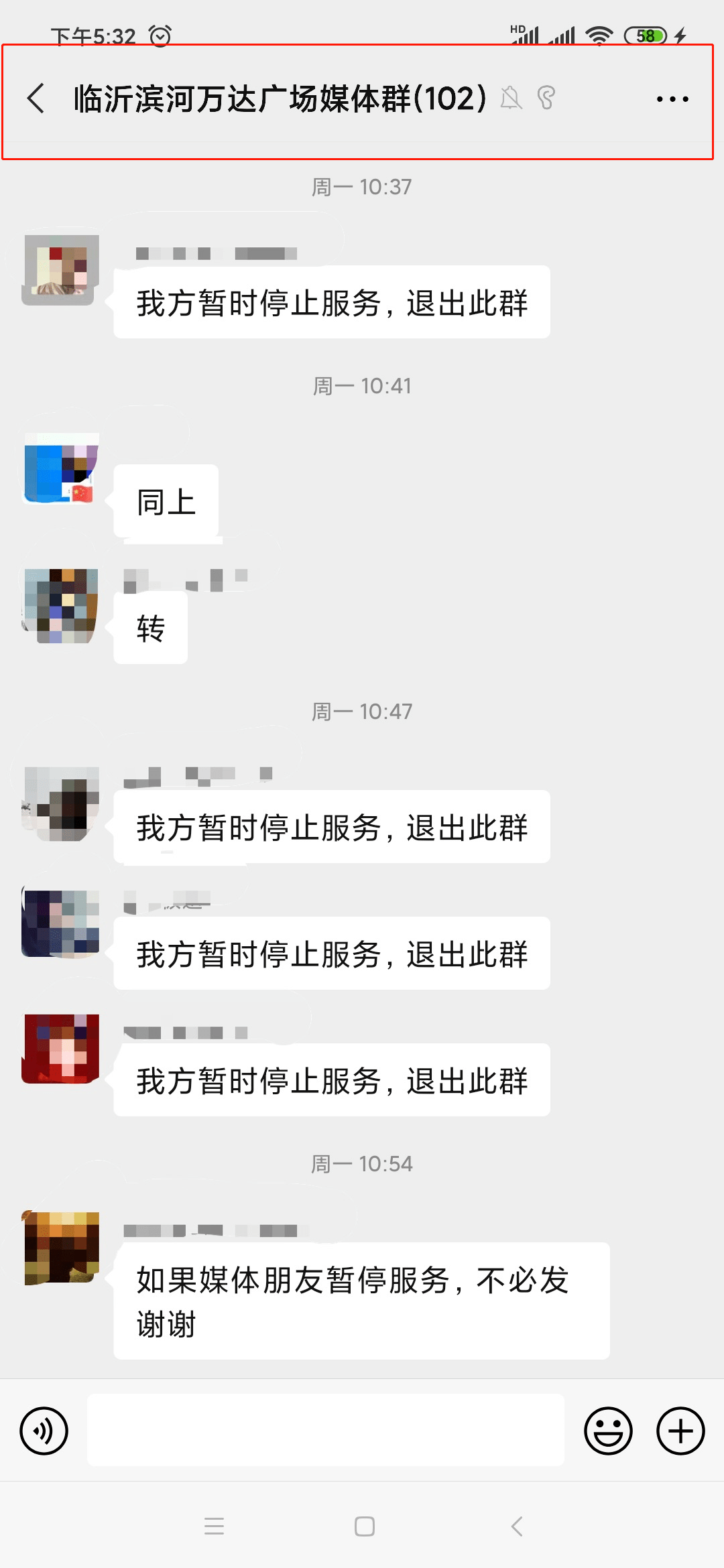 已退群的微信聊天记录吗(退群的微信聊天记录还在吗)