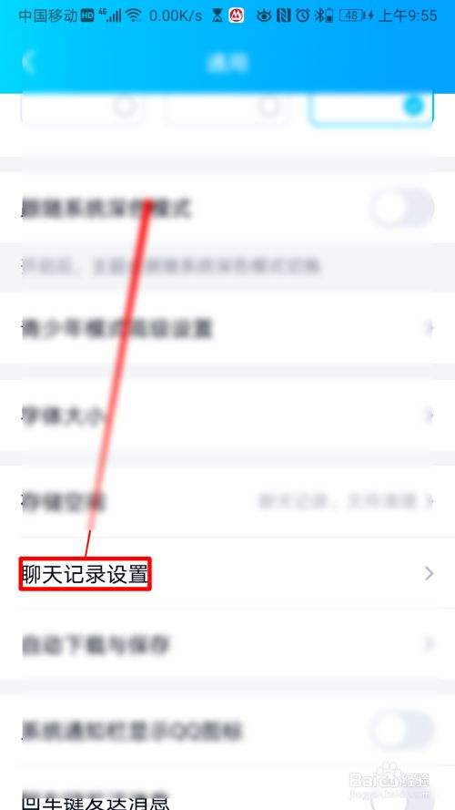 漫游后的聊天记录怎么保存(怎么通过漫游恢复以前聊天记录)