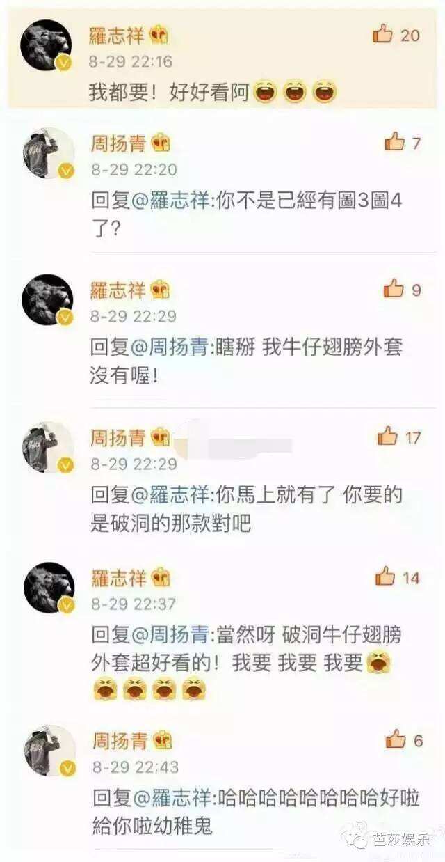 包含网红起诉罗志祥聊天记录的词条